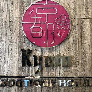Kyoto Boutique Hotel