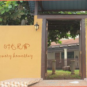 Memory Guesthouse