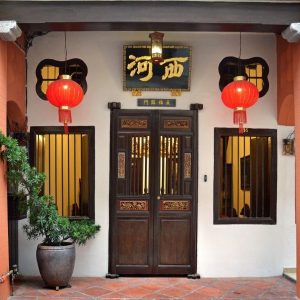 Straits Heritage @ Soo Hong Lane Heritage House