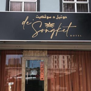 De' Songket Hotel